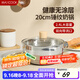 美廚（maxcook）雪平鍋 錘紋不銹鋼奶鍋 煮面湯鍋寶寶輔食鍋 爐灶通用MCJ4503