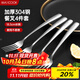 美廚（maxcook）304不銹鋼叉子 餐叉水果叉餐具套裝甜品湯勺攪拌勺 4件套MCGC4513