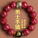 普陀朱砂手串六字真言男女手鏈2026屬馬本命年純銀護身符轉運珠 【屬馬】大勢至尊者-過(guò)香納福 珠徑10mm
