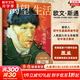 【贈(zèng)紀(jì)念書簽】渴望生活：梵高傳 2022年修訂版 歐文斯通 梁永安教授導(dǎo)讀 40張全彩梵高畫作  梵高誕辰170周年紀(jì)念 中信出版社