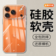 修霸（Xiuba）適用蘋(píng)果17系列手機殼四角防摔適用iphone16/15/14/13/12/11/xr/xs/8超薄鏡頭全包透明保護套 蘋(píng)果17pro 手機殼
