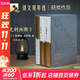 尤利西斯 喬伊斯文集 劉象愚譯 華語(yǔ)世界第三部《尤利西斯》全譯本  意識流小說(shuō)代表作 圖書(shū)