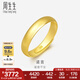 周生生素圈光身面活口泥鰍背黃金戒指 足金開口戒情侶結(jié)婚對戒09141R 4.32克(含工費100元)