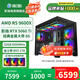 影馳AMD 9600X/RTX5060/5060Ti/5070顯卡黑神話(huà)悟空打瓦吃雞三角洲游戲電競組裝電腦AI電腦DIY組裝機 配置五9600X/RTX5060TI/32G/1T