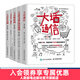 大話(huà)通信套裝大話(huà)量子通信 大話(huà)移動(dòng)通信網(wǎng)絡(luò )規劃 大話(huà)傳送網(wǎng) 大話(huà)物聯(lián)網(wǎng) 大話(huà)通信