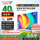 酷開（coocaa）創(chuàng)維電視P31 26款 40英寸電視全高清超薄全面屏 護(hù)眼防藍(lán)光智能液晶電視機(jī)以舊換新 40P3F 40英寸