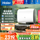 海爾（Haier）國(guó)家補(bǔ)貼20%雙膽扁桶電熱水器60升 BK3PRO 小魔盒鮮活水 凈膚洗AI智慧 3300W速熱免清洗鎂棒免更換
