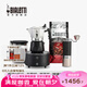 比樂(lè)蒂（Bialetti）【官方正品】摩卡壺 雙閥高壓手沖咖啡壺意式濃縮手動(dòng)咖啡機(jī)送禮 【推薦】雙閥2杯份5件套 100ml