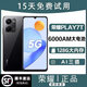 HONOR（榮耀）play7T全網(wǎng)通雙卡雙待大電池老人學(xué)生智能正品手機 幻夜黑 8G+128G 官方標配