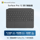 微軟（Microsoft）Surface Pro 12英寸鍵盤蓋 板巖灰（適配Surface Pro 12英寸單主機(jī)）