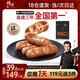 鋒味派烤腸純?nèi)庀隳c黑胡椒味400g/8根早餐火腿腸熱狗腸燒烤空氣炸鍋食材