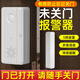 森馳忘鎖門(mén)提醒器請隨手關(guān)門(mén)語(yǔ)音提示器忘關(guān)門(mén)門(mén)未關(guān)好門(mén)窗門(mén)磁報警器 【雙模式款】關(guān)好冰箱門(mén)提醒