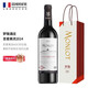 夢(mèng)隴（MONLOT）【法國國家館】波爾多干紅葡萄酒 酒莊紅酒 法國進(jìn)口A(yíng)OC紅酒750ml 圣愛(ài)美濃2014 單瓶裝