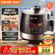 蘇泊爾（SUPOR）全自動智能預(yù)約電壓力鍋5L 觸控面板家用煲湯球釜內(nèi)膽SY-50YC9001Q電飯煲高壓鍋4-6人