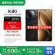 小米（MI）REDMI 紅米k80 國(guó)家補(bǔ)貼 新品5G小米紅米手機(jī) 第三代驍龍 8 6550mAh大電池 玄夜黑 12GB+256GB 【官方標(biāo)配】