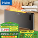 海爾（Haier）大面積石墨烯取暖器客廳加濕取暖器歐式快熱爐對(duì)流節(jié)能輕音防水電暖氣片家用電暖器無(wú)光烤火爐 【石墨烯+殺菌加濕】語(yǔ)音款HNK-S2207AP