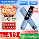 步步高詞典筆F3Pro 點(diǎn)讀筆 雙語(yǔ)同步學(xué) 查單詞 學(xué)英語(yǔ) 小學(xué)到高中課本同步英語(yǔ)學(xué)習翻譯機 可離線(xiàn)使用 F3 Pro 天境藍 32GB