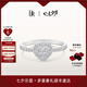 DR現(xiàn)貨DR之心求婚鉆戒 DR HEART簡奢款鉑金鉆石戒指七夕禮物 【共約22分】現(xiàn)貨閃發(fā)