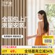 三千金窗簾包上門安裝 紹興柯橋電動窗簾臥室全遮光 現(xiàn)代簡約風(fēng)客廳飄窗 樣品大禮包（布+紗+軌道） 樣品大禮包（布+紗+軌道） 米