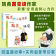 莫蘭和外婆系列啟蒙繪本：莫蘭和小面包卷+莫蘭和外婆（全2冊）綠色環(huán)保印刷 2-6歲隔代祖孫情。讓孩子學(xué)習(xí)刷牙洗臉，烤制小面包等生活小常識 