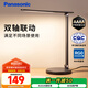 松下（Panasonic）AAAA級兒童護眼學(xué)習(xí)燈 臥室燈LED觸控宿舍臺燈家用燈致嵐pro黑