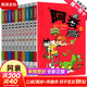 阿衰漫畫(huà)書(shū)全集1-70冊 少兒課外爆笑校園Q版幽默搞笑漫畫(huà)書(shū)小學(xué)生7-10-12歲兒童趣味解壓生日新年禮物 阿衰 11-20