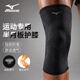 美津濃（MIZUNO）護膝運動半月板損傷夏天用薄款跑步籃羽毛球登山膝蓋護具黑灰L2只