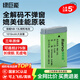 綠巨能（llano）佳能相機電池NB-13L電池/充電器套裝適用G7XII G7X G5X SX620 SX720HS G7X3 G7X2 G9X等數碼相機 【3C認證】1010mAh單電池
