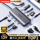 聯(lián)想（Lenovo）Type-C擴展塢USB-C讀卡器拓展塢HDMI千兆網(wǎng)口轉接頭HUB分線(xiàn)器集線(xiàn)器擴展器MacBook小新筆記本ipad