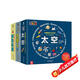 STEAM科學(xué)盒子：機器人/太空/彈珠軌道共3冊 6歲+樂(lè )樂(lè )趣童書(shū)親子互動(dòng)手工玩具書(shū)游戲書(shū)禮盒 兒童新年禮物送禮（問(wèn)題解決力養成 ）  課外書(shū)課外 自主閱讀假期讀物
