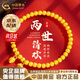 中國黃金（CHINA GOLD）黃金手鏈女足金兩世歡金手鏈蓮蓬轉運金珠手串情人節實(shí)用生日禮物 【當日/次日達】?jì)墒罋g手串 約4.7-4.8g