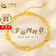 中國黃金四葉草黃金手鏈女款足金手鏈情人節生日禮物送女友老婆媽媽結婚 幸運四葉草足金手鏈+情人節禮盒-2.10