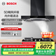 博世（BOSCH）【5D颶風(fēng)環(huán)吸】?jī)粑?6立方大吸力歐式抽油煙機(jī) 內(nèi)外易清潔 26立方大吸力 DWF98BC20W 歐式