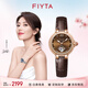 飛亞達(dá)（FIYTA）女士手表女 傾城系列柿柿如意精致機械女表 紀(jì)念生日送女友老婆 棕色款