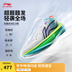 李寧Ultra Light超輕2025超beng科技籃球鞋男鞋透氣專(zhuān)業(yè)比賽運動(dòng)鞋 標準白/熒光黃綠-8 【春日】 43