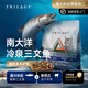 奇境（Trilogy）南大洋冷泉三文魚(yú)貓糧幼貓老年凍干主食進(jìn)口貓糧品牌十大10斤全價(jià) 原裝進(jìn)口|美毛護膚| 1.8kg