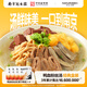 園 原味鴨血粉絲湯南京鴨血粉絲速食米粉米線(xiàn)招牌經(jīng)典味180g*4盒裝