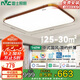 雷士照明（NVC）LED新中式吸頂燈簡約客廳燈臥室木藝燈Ra98智能全光譜140w包安裝