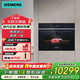 西門(mén)子（SIEMENS）原裝進(jìn)口嵌入蒸烤箱一體機嵌入式47升 搪瓷內腔 CS636GBS1W 嵌入式蒸烤箱 CS736G3B1W