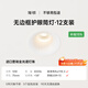 簡(jiǎn)頓富士山無(wú)邊框全光譜護(hù)眼筒燈led嵌入式高亮客廳過(guò)道12支裝筒燈