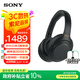 索尼（SONY） WH-1000XM4智能降噪無(wú)線(xiàn)藍牙耳機 頭戴式Hi-Res高解析度立體聲耳麥 免摘高清通話(huà)【國家補貼】 黑色