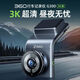 360行車記錄儀G3003K超高清夜視一體機(jī)停車監(jiān)控2025新品免走線 1620P大廣角駕輔版+500W像素 標(biāo)配無卡