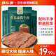 食樂(lè )康無(wú)添加草原醬牛肉150g*5袋五香鹵牛肉開(kāi)袋即食熟食內蒙古非牛腱子