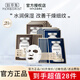 佰草集面膜 補(bǔ)水保濕典萃玻尿酸水潤(rùn)提亮膚色緊致抗皺 學(xué)生男女護(hù)膚品 【水潤(rùn)+多肽】到手28片
