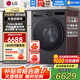 LG12公斤覓境系列尊享智投版全自動滾筒洗衣機(jī) 家用大容量 智能投放 蒸汽除菌除螨 LCD面板全新升級 【覓境系列 尊享智投版】暮云黑FA12DA2C