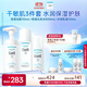 珂潤（Curel）保濕3件套(潔面+3號水+乳液)護膚品套裝 敏感肌適用 男女通用