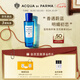 帕爾瑪之水藍(lán)色地中海淡香水(無(wú)花果)30ml 木質(zhì)綠葉調(diào) 七夕情人節(jié)禮物送男女