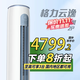 格力（GREE）空調2匹/3匹立式柜機 云逸 一級能效【超級省電】節能省電靜音智能WiFi防冷風(fēng)變頻冷暖 客廳家用 2匹 一級能效 【適用20-30平米】