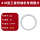 鋅凱新款大功率高頻無(wú)刷環(huán)鋸手持式紅磚鋼筋混凝土開(kāi)門(mén)改窗切墻機 410鋸片*1