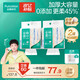 全棉時(shí)代【孫穎莎同款】洗臉巾 270抽*2提棉柔巾壁掛式20*20CM